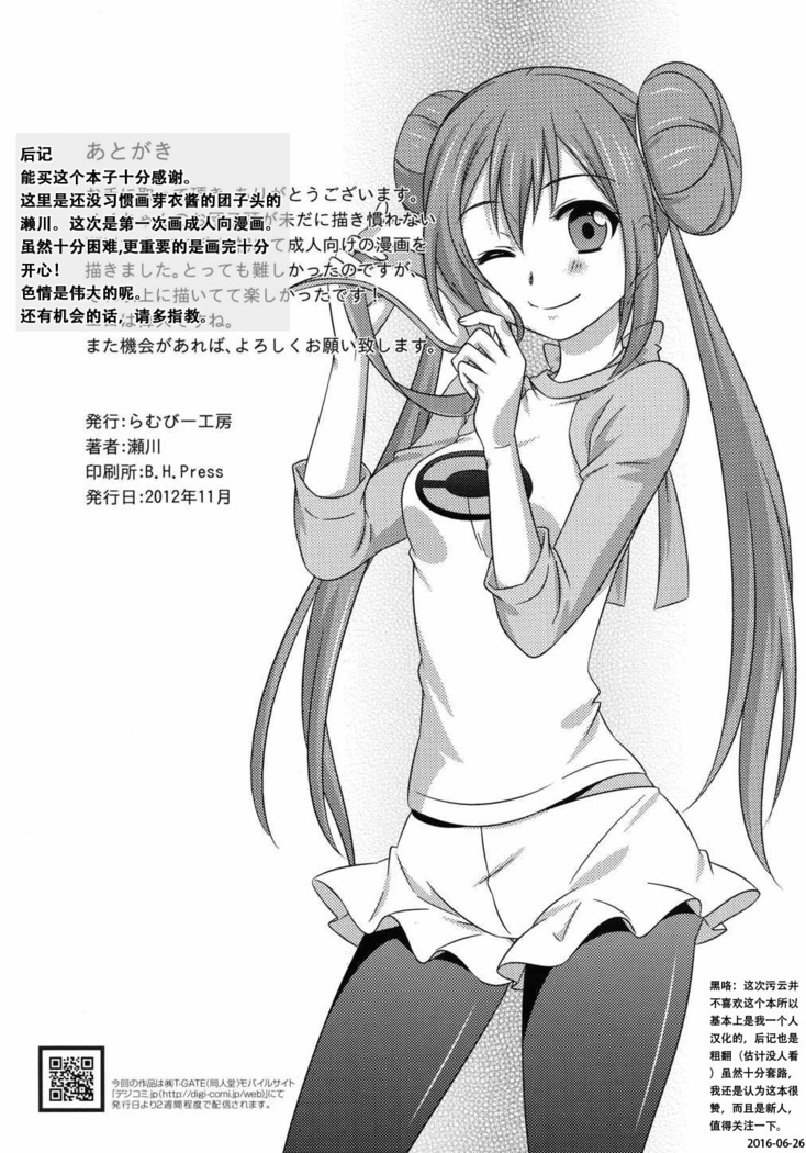 Ecchi na Onnanoko wa Suki desu ka?