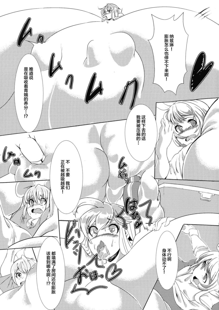 Hijiri no Kiken na Seiyaku Jikken