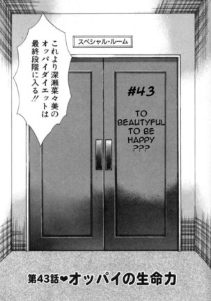 Pururun Seminar CH43 - To Beautiful To Be Happy - Page 1
