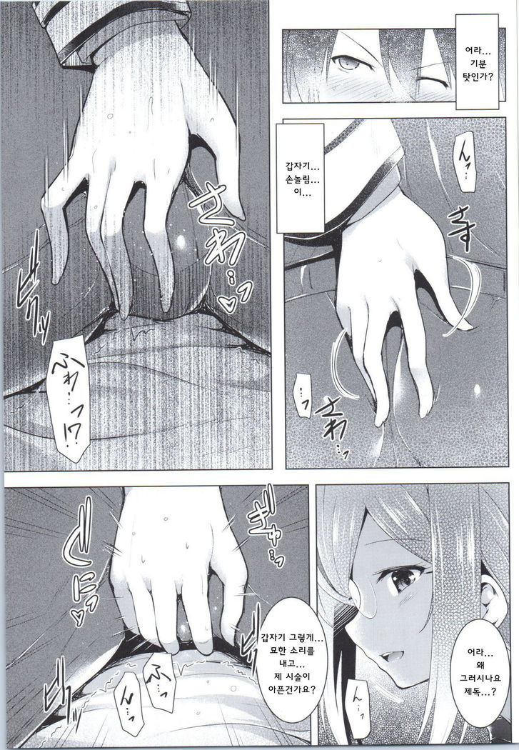 Hishokan Katori-san no Senzoku Seikan Massage -Kankourei 7- | 비서함카토리씨의전속성감마사지