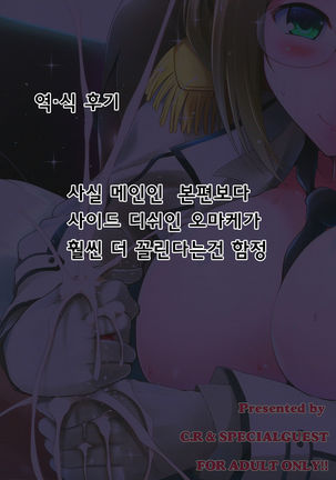 Hishokan Katori-san no Senzoku Seikan Massage -Kankourei 7- | 비서함카토리씨의전속성감마사지 Page #28