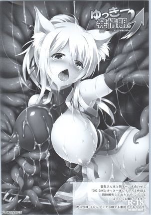 Hishokan Katori-san no Senzoku Seikan Massage -Kankourei 7- | 비서함카토리씨의전속성감마사지 Page #24