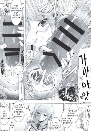 Hishokan Katori-san no Senzoku Seikan Massage -Kankourei 7- | 비서함카토리씨의전속성감마사지 Page #18