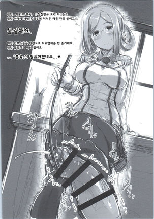 Hishokan Katori-san no Senzoku Seikan Massage -Kankourei 7- | 비서함카토리씨의전속성감마사지 Page #22