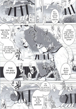 Hishokan Katori-san no Senzoku Seikan Massage -Kankourei 7- | 비서함카토리씨의전속성감마사지 Page #17