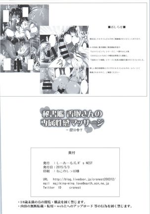 Hishokan Katori-san no Senzoku Seikan Massage -Kankourei 7- | 비서함카토리씨의전속성감마사지 Page #26
