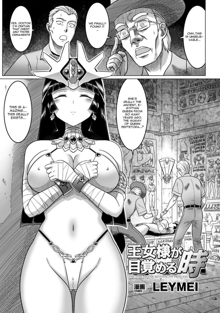 The Time of the Reviving of Princess