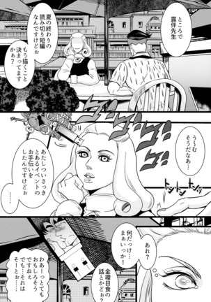Welcome to the Room Where You Can't Leave Until You Put Your xxx in Each Other's xxx and Have xxx Page #30