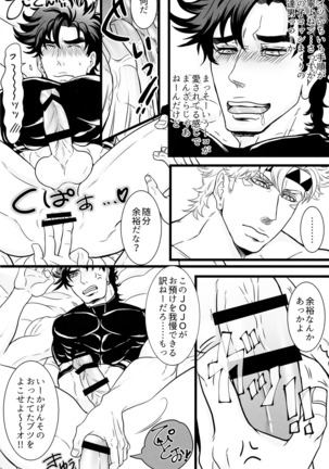 Welcome to the Room Where You Can't Leave Until You Put Your xxx in Each Other's xxx and Have xxx Page #14