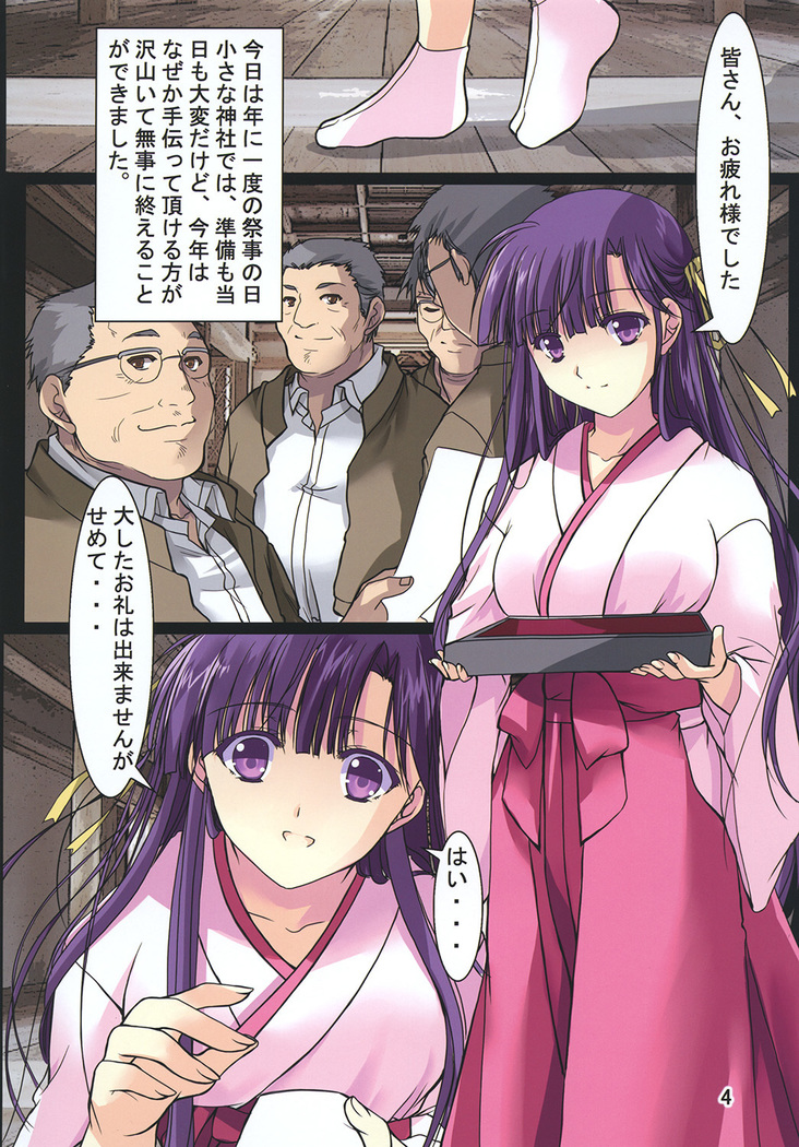 Mikohon Kuro