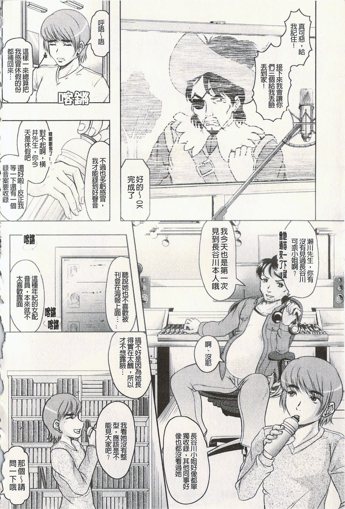 很好色的工作