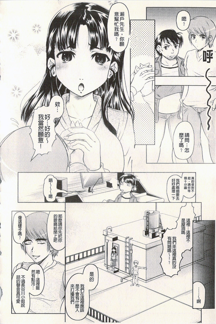 很好色的工作