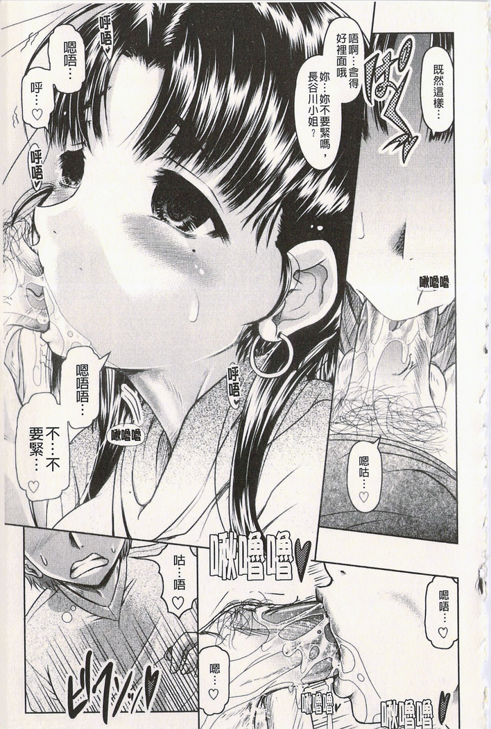 很好色的工作