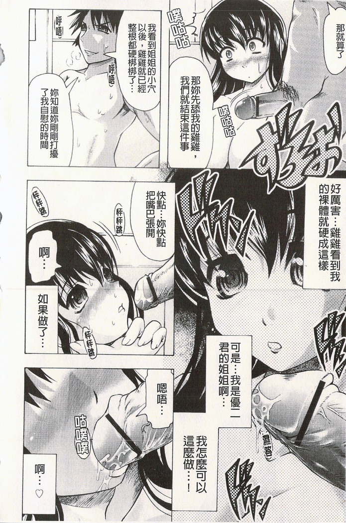 很好色的工作