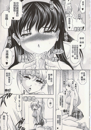 很好色的工作 Page #38