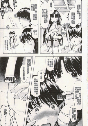 很好色的工作 Page #126