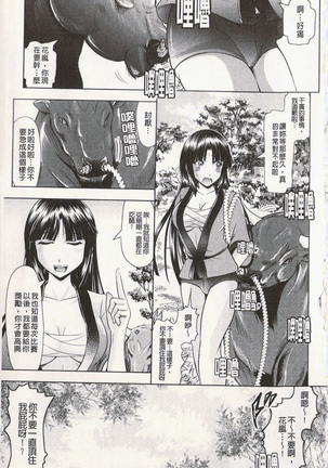 很好色的工作 Page #132