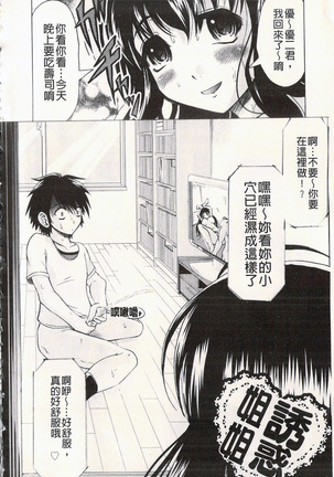 很好色的工作 Page #165