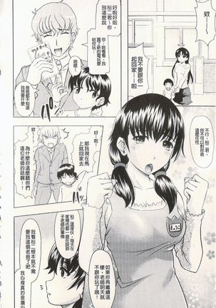 很好色的工作 Page #85