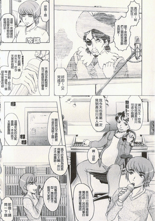 很好色的工作 Page #53