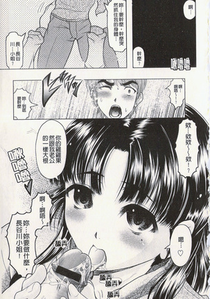 很好色的工作 Page #58
