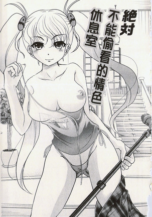 很好色的工作 Page #28