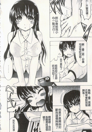 很好色的工作 Page #167