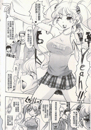 很好色的工作 Page #29