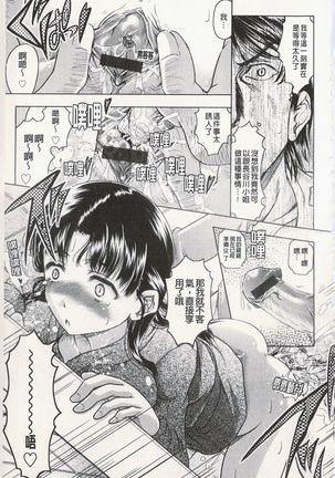 很好色的工作 Page #66