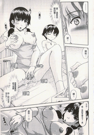 很好色的工作 Page #92