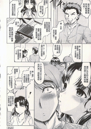很好色的工作 Page #75