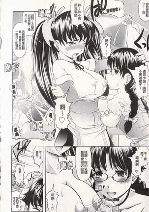 很好色的工作 Page #13