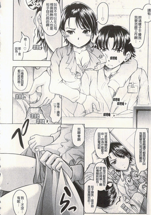 很好色的工作 Page #77