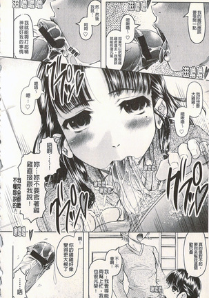 很好色的工作 Page #59