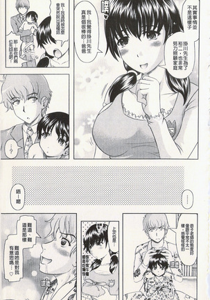 很好色的工作 Page #86