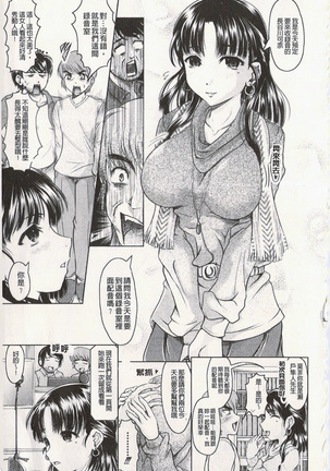 很好色的工作 Page #54