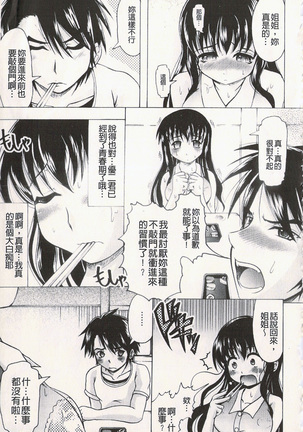 很好色的工作 Page #166