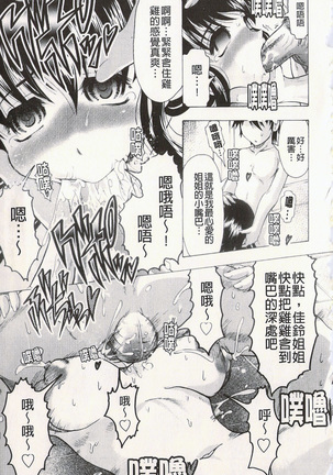 很好色的工作 Page #172
