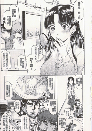 很好色的工作 Page #64