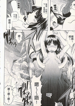很好色的工作 Page #143