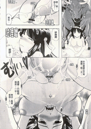 很好色的工作 Page #139