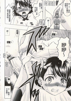 很好色的工作 Page #153