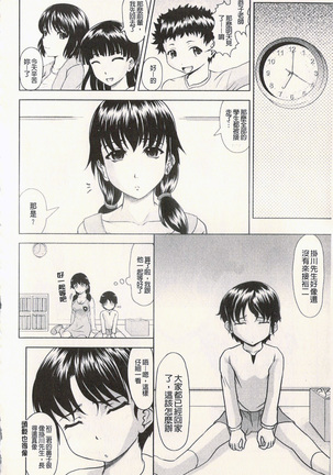 很好色的工作 Page #89