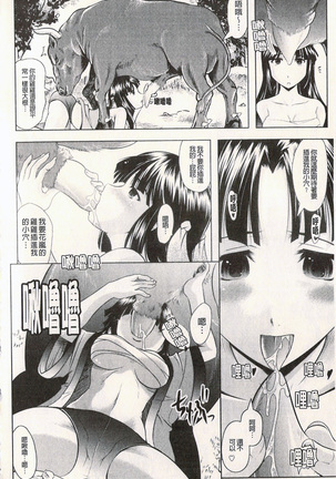 很好色的工作 Page #135