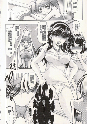 很好色的工作 Page #39