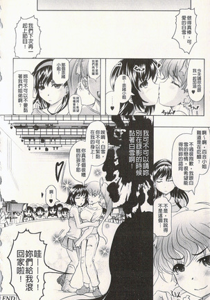 很好色的工作 Page #51