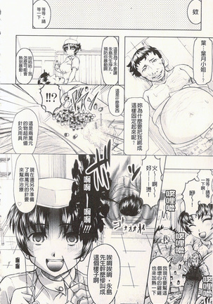 很好色的工作 Page #123