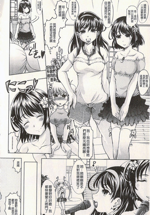 很好色的工作 Page #31