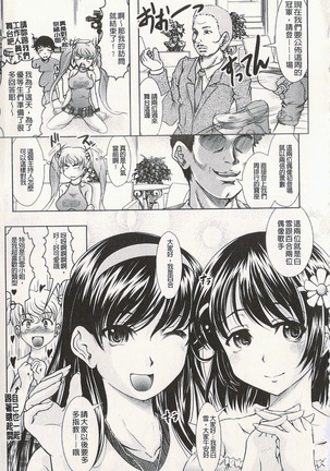很好色的工作 Page #30