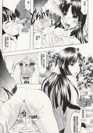 很好色的工作 Page #138